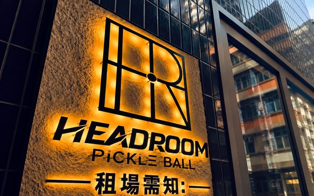 The Headroom sign at street level on Whampoa Street