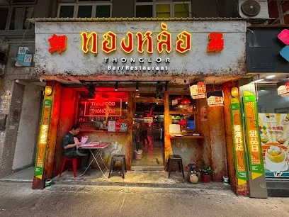 Thonglor