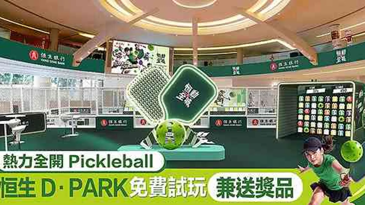 Hang Seng pop-up pickleball court in the D·PARK atrium, with the free-trial headline