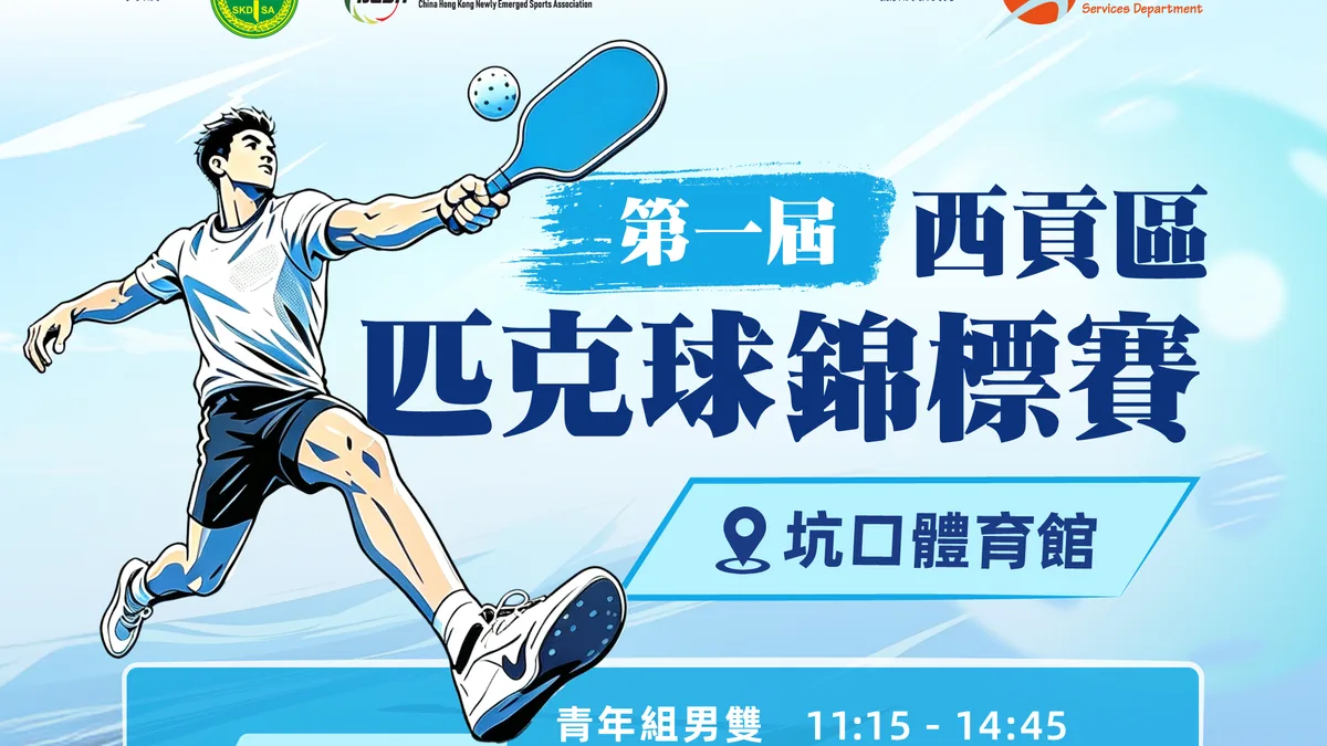 Sai Kung District Pickleball Championship poster with a leaping player
