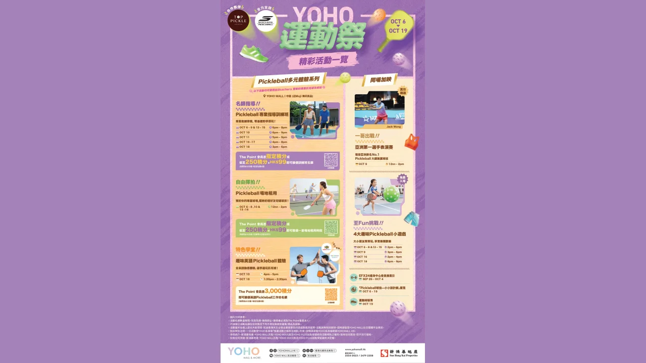 YOHO Sports Festival official programme poster with Jack Wong, coaching, court hire and pickleball challenges