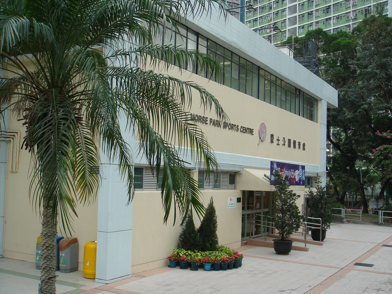Morse Park Sports Centre (LCSD)